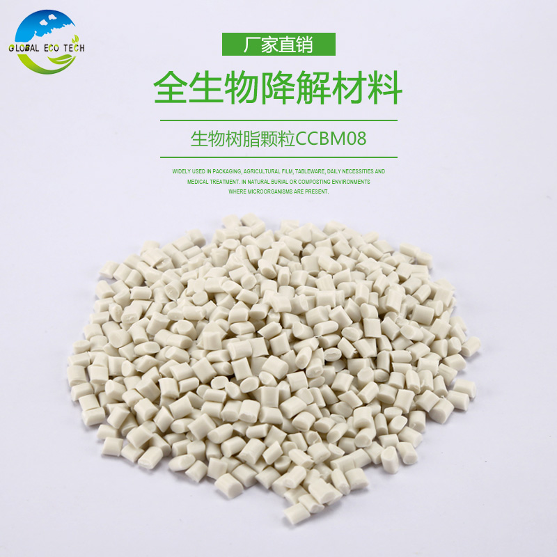 常見的可降解塑料有哪些？生物可降解塑料材料有哪些？