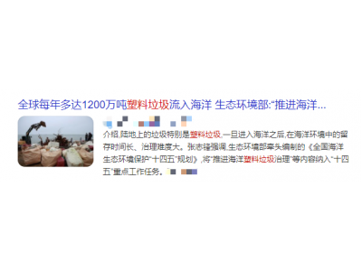 限塑、禁塑從你我做起!!